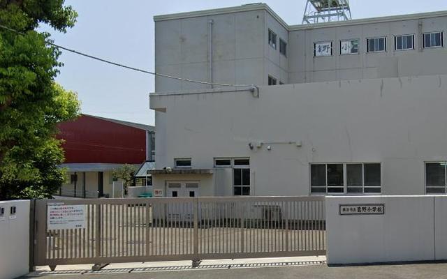 小学校　横浜市立葛野小学校（小学校）まで278m