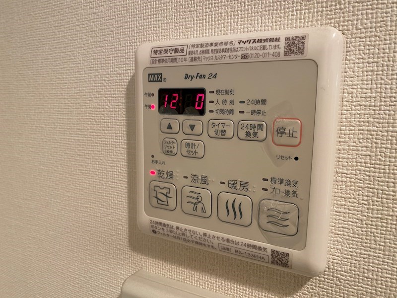 その他設備