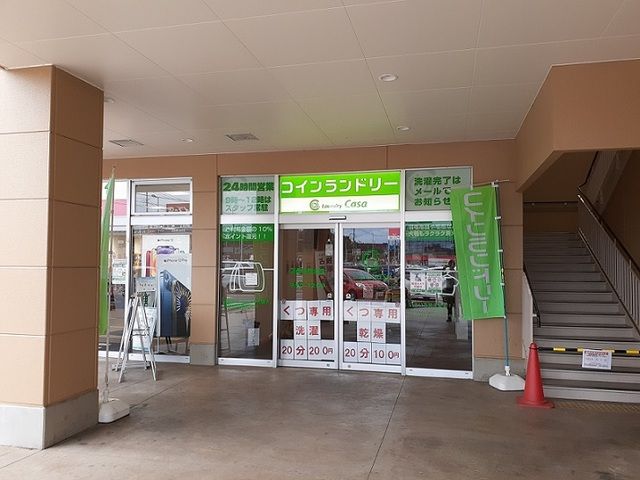 その他　ランドリーカーサヤオコー東松店（その他）まで360m