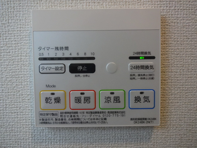 その他設備