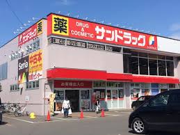 ドラックストア　サンドラッグ 南郷４丁目店（ドラッグストア）まで750m