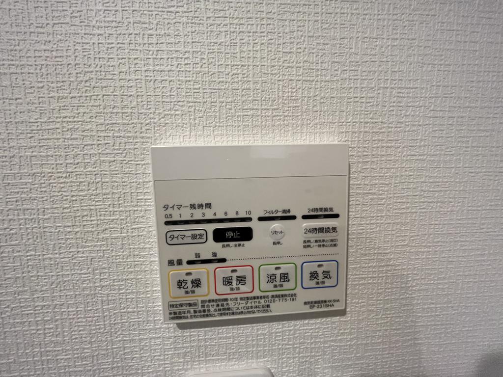 その他設備