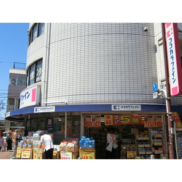 ドラックストア　ココカラファイン 喜多見北口店（ドラッグストア）まで1505m