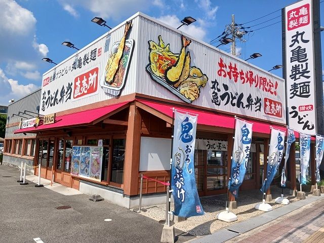 飲食店　丸亀製麺　大東店様（飲食店）まで550m