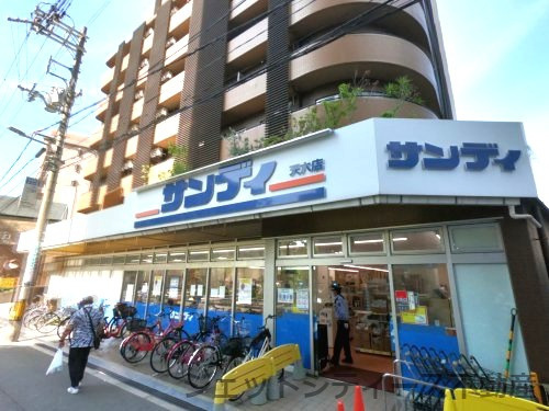 スーパー　サンディ 天六店（スーパー）まで265m