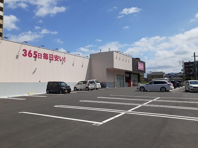 ドラックストア　ドラッグコスモス久留米野中店（ドラッグストア）まで480m