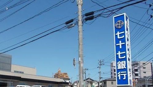 銀行　七十七銀行塩釜支店（銀行）まで1500m