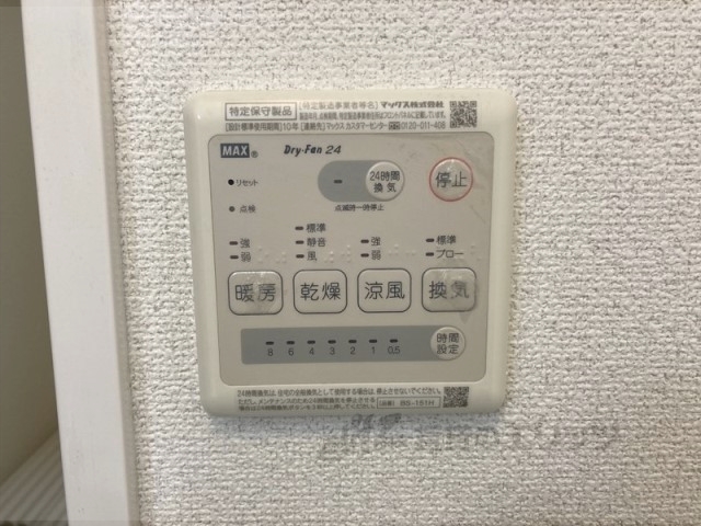 その他設備　浴室乾燥機