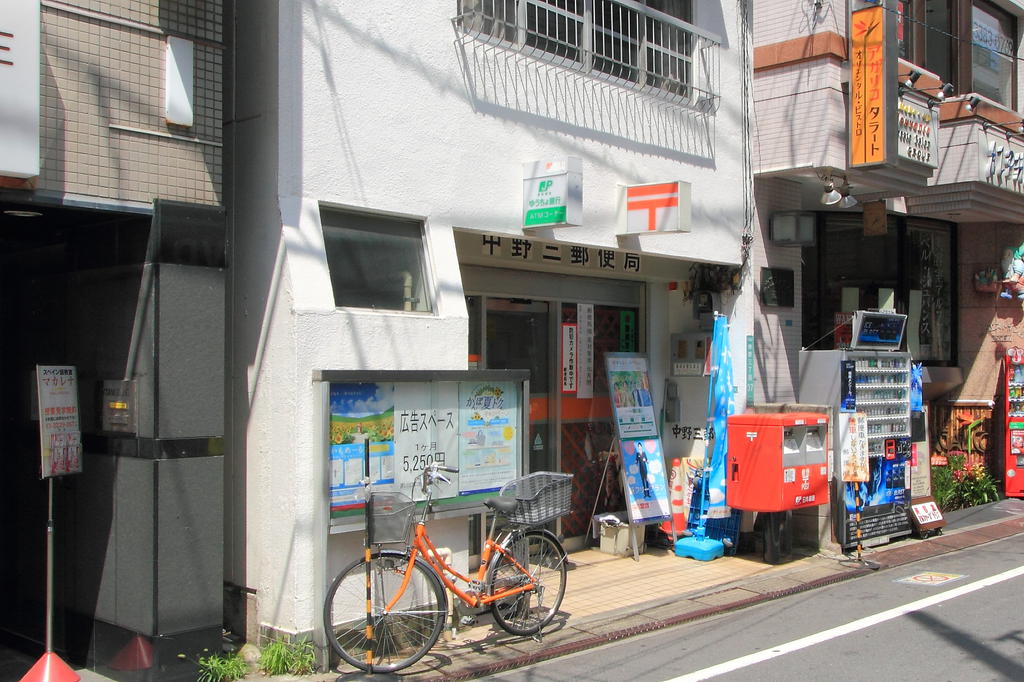 郵便局　中野三郵便局（郵便局）まで119m