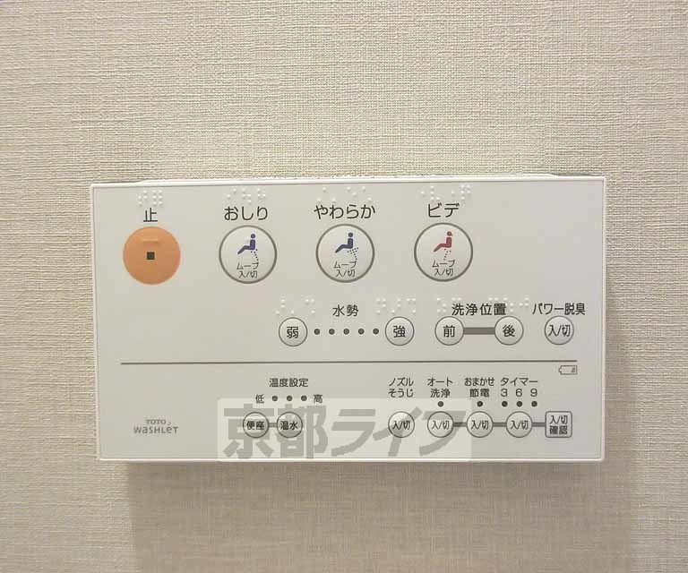 その他設備　ウォシュレット付きです。
