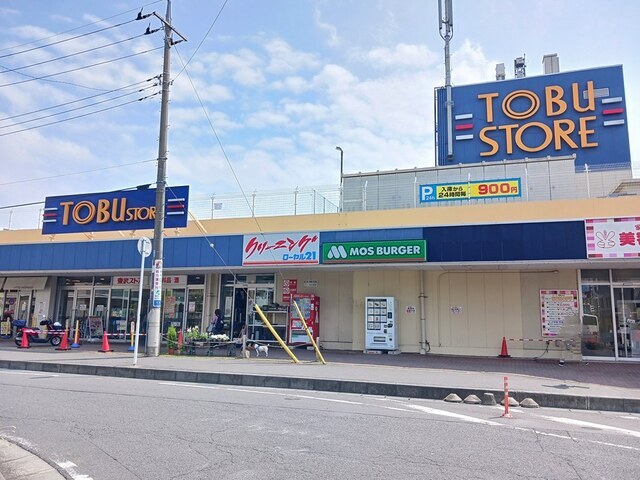 スーパー　東武ストア新柏店（スーパー）まで800m