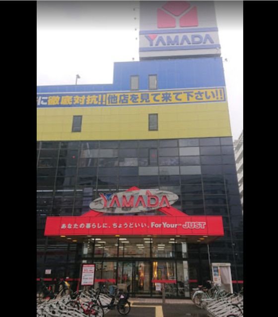 ホームセンター　ヤマダデンキテックランド大阪野田店（ホームセンター）まで402m