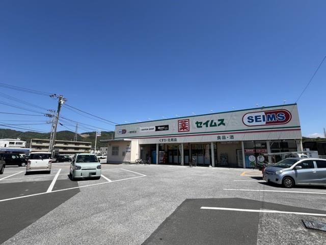 ドラックストア　セイムス一宮駅前店（ドラッグストア）まで323m