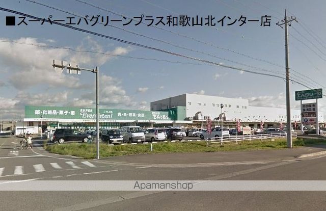 スーパー　スーパーエバグリーン和歌山北インター店（スーパー）まで769m