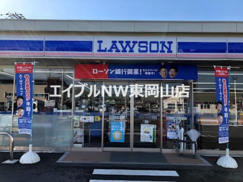 コンビニ　ローソン岡山高島新屋敷店（コンビニ）まで589m