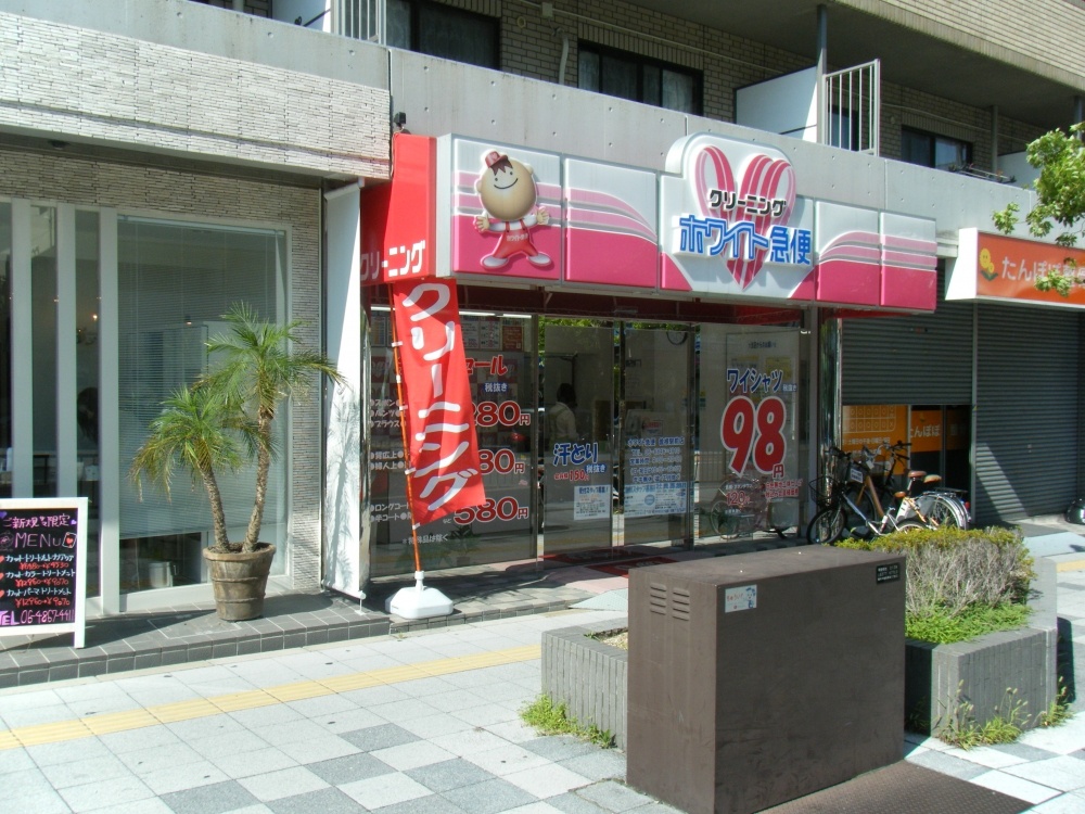 その他　ホワイト急便　曽根駅前店（その他）まで653m