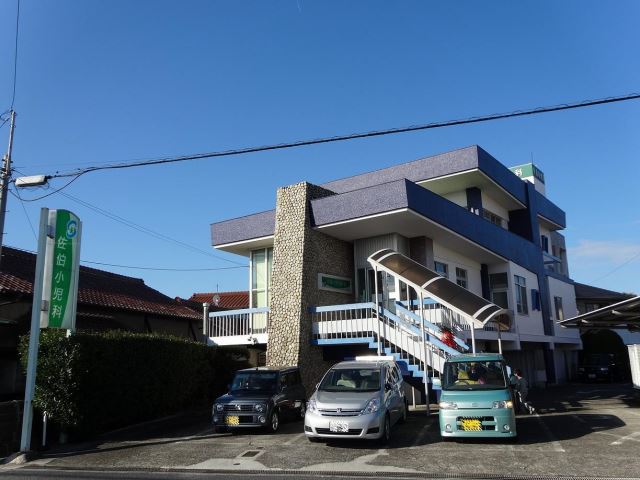 病院　佐伯小児科（病院）まで840m