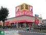 ドラックストア　サンドラッグ東大和立野店（ドラッグストア）まで680m