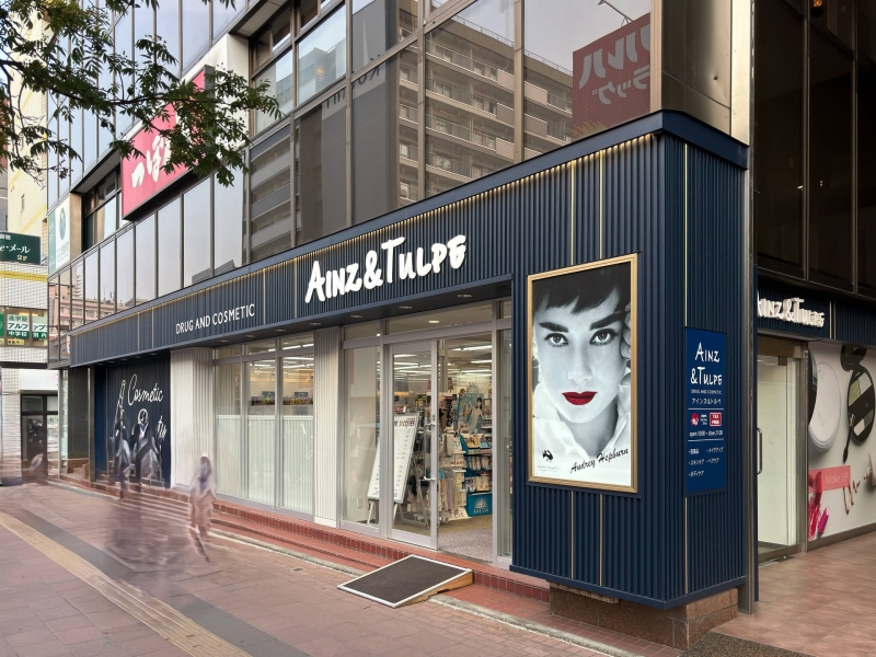 ドラックストア　アインズ＆トルペ琴似店（ドラッグストア）まで304m