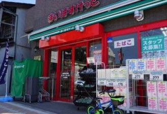 スーパー　まいばすけっと 藤棚店（スーパー）まで208m