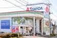 ホームセンター　ヤマダ電機テックランド新松戸けやき通店（ホームセンター）まで220m