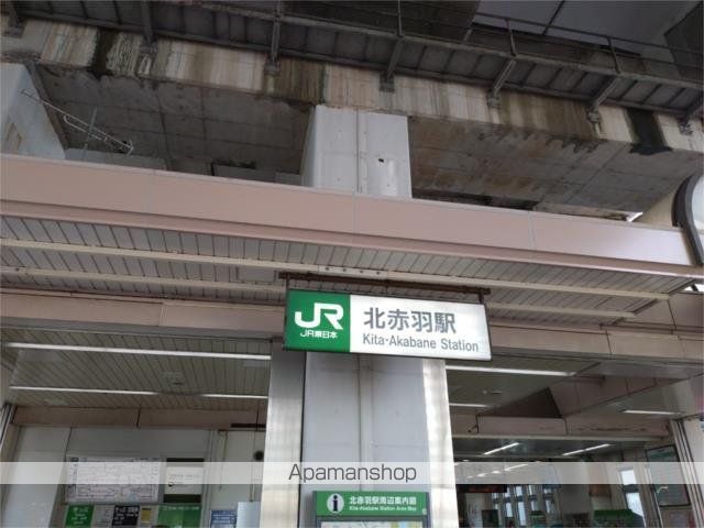 その他　北赤羽駅（その他）まで750m