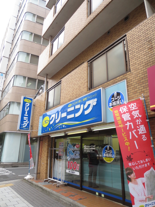 その他　クリーニング店（その他）まで500m