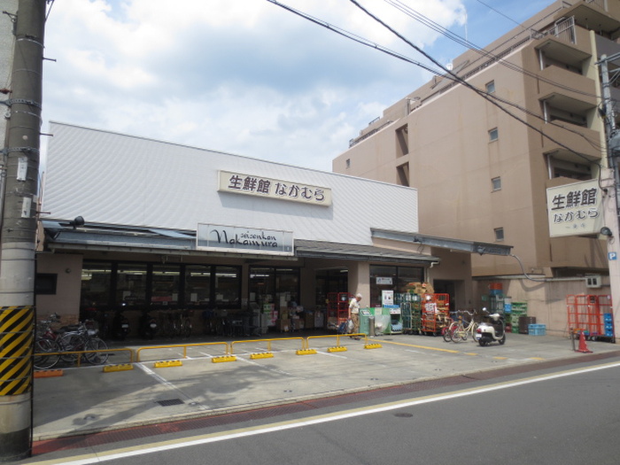 スーパー　生鮮館なかむら（スーパー）まで395m