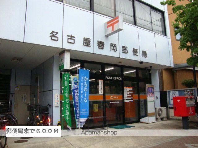 郵便局　郵便局（郵便局）まで600m