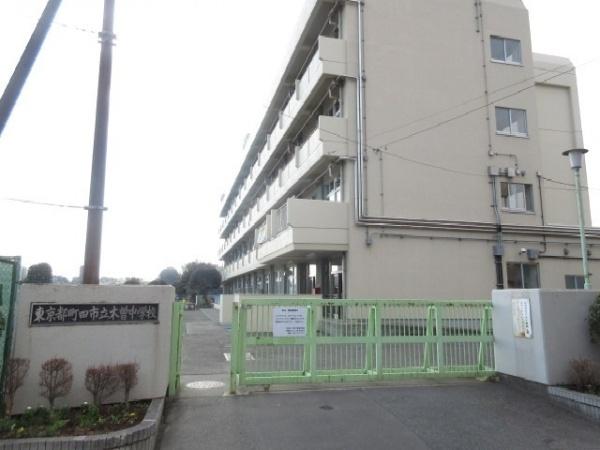 中学校　町田市立木曽中学校（中学校）まで564m