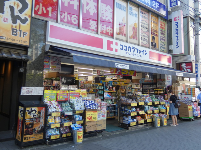 ドラックストア　ココカラファイン烏山北口駅前店（ドラッグストア）まで1012m