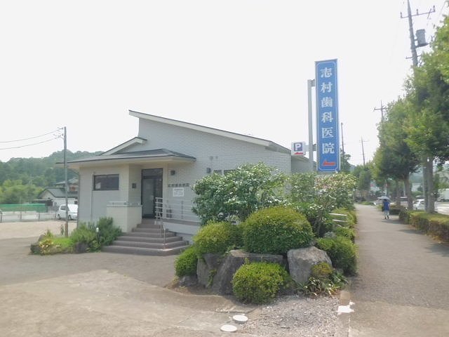 その他　志村歯科医院まで10m