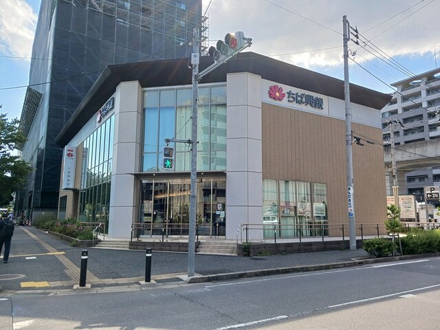 銀行　ちば興銀（銀行）まで463m