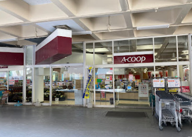 スーパー　Aコープ 緑竹山店（スーパー）まで1997m
