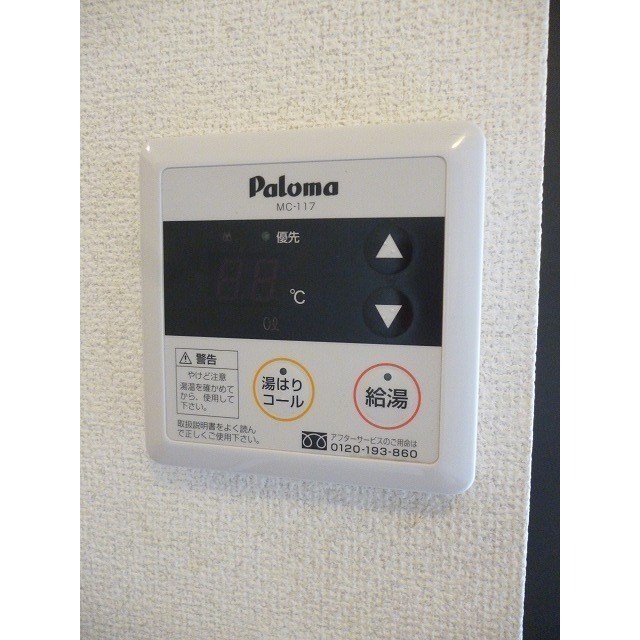 その他　給湯リモコン♪