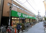 スーパー　サミットストア西小山店（スーパー）まで131m