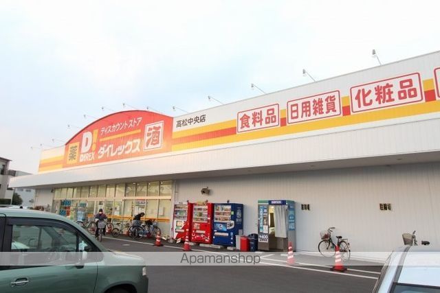 スーパー　ダイレックス高松中央店（スーパー）まで331m