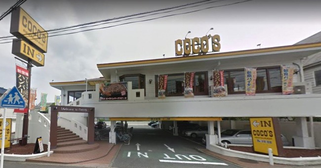 飲食店　ココス（飲食店）まで871m
