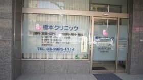 病院　橋本クリニック（病院）まで383m