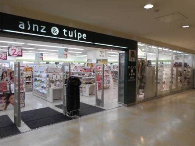 ドラックストア　アインズ＆トルペマルヤマクラス店（ドラッグストア）まで246m