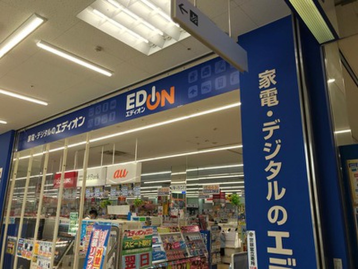 ホームセンター　エディオン（ホームセンター）まで250m