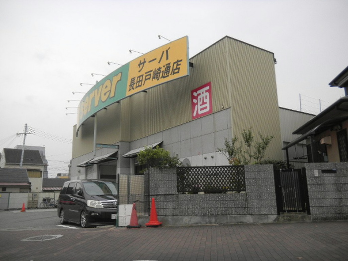 ドラックストア　キリン堂（ドラッグストア）まで350m