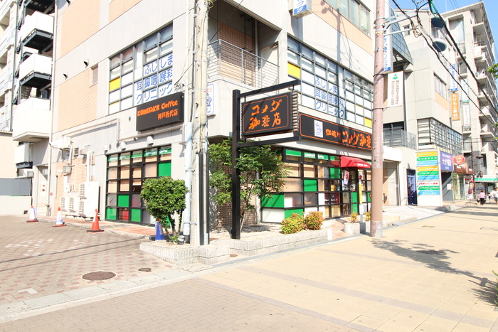 飲食店　コメダ珈琲（飲食店）まで100m