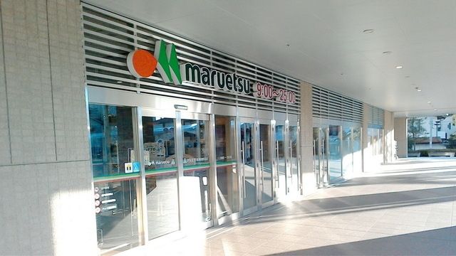 スーパー　マルエツ長津田駅前店（スーパー）まで1457m