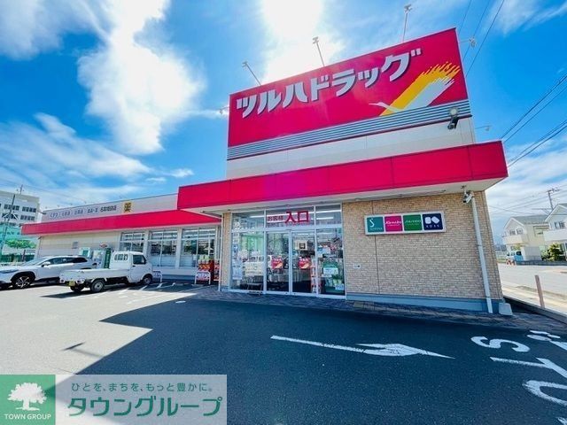 ドラックストア　ツルハドラッグ名取増田店（ドラッグストア）まで1020m