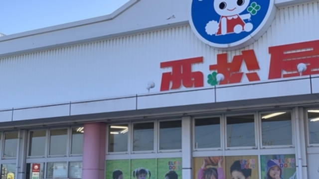 ショッピングセンター　西松屋和歌山次郎丸店（ショッピングセンター）まで644m