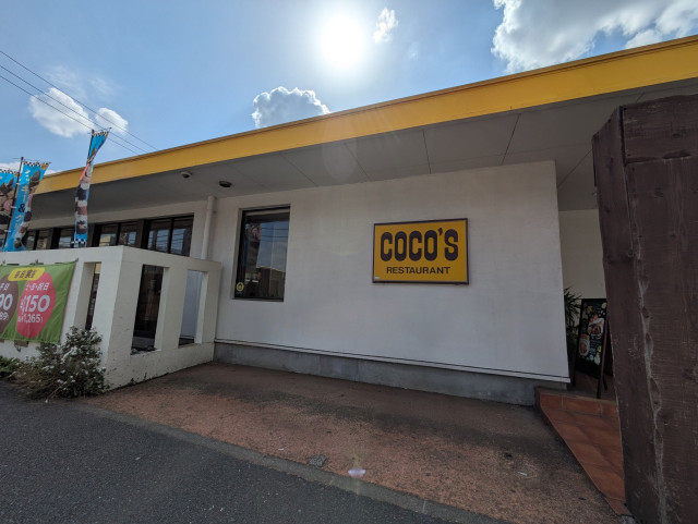 飲食店　ココス　日吉店（飲食店）まで350m