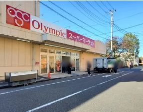 スーパー　Olympic荒川一丁目店（スーパー）まで344m