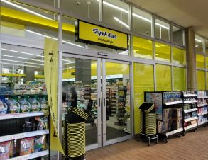ドラックストア　マツモトキヨシ荒川南千住店（ドラッグストア）まで624m