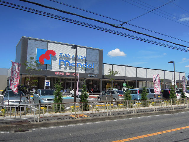 スーパー　万代（マンダイ）南木の本店（スーパー）まで616m